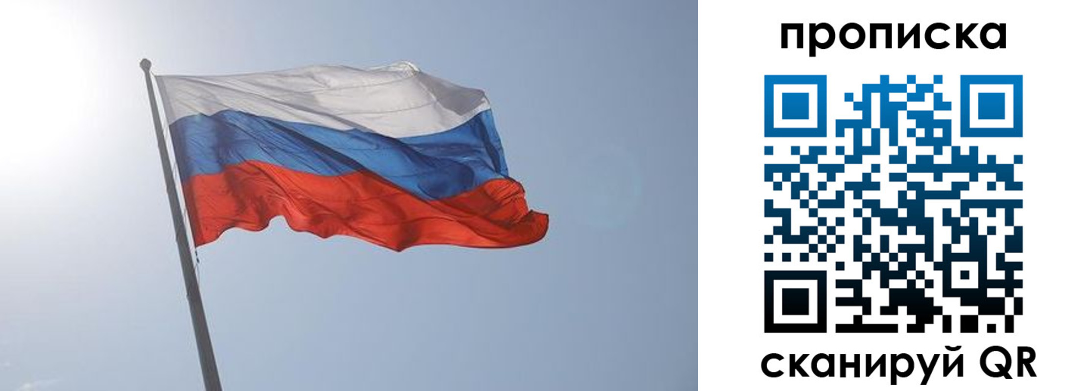 временная регистрация госуслуги в Звенигороде