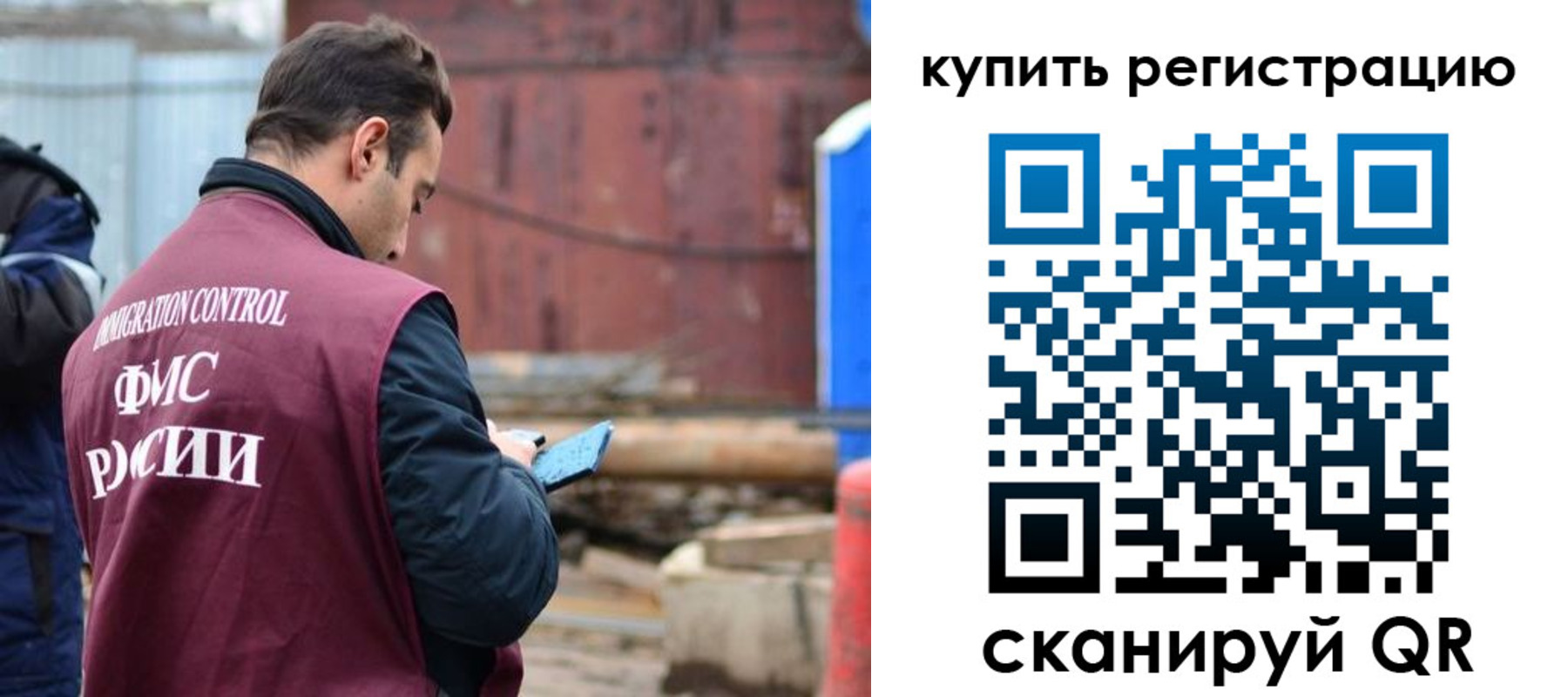 временная регистрация в квартире в Звенигороде