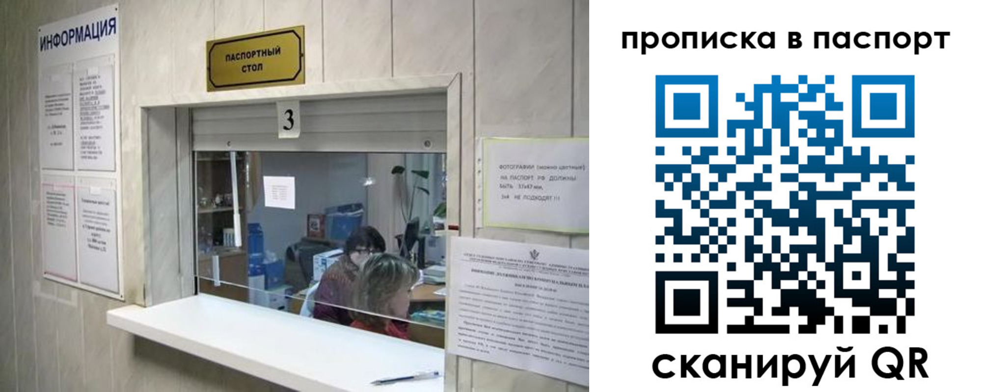 временная регистрация для школы в Звенигороде