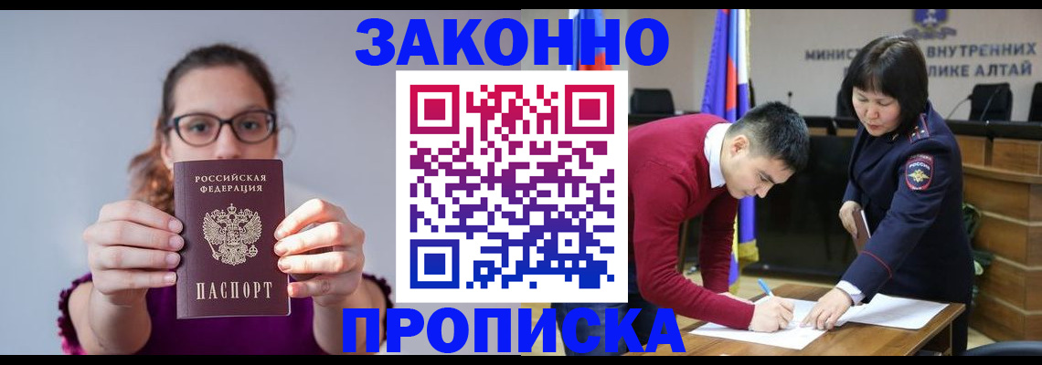 временная регистрация гарантия в Звенигороде
