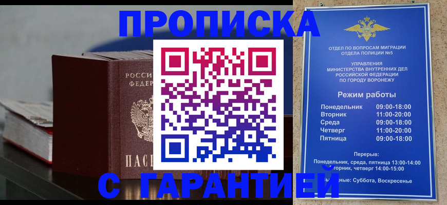 найти адрес прописки в Звенигороде