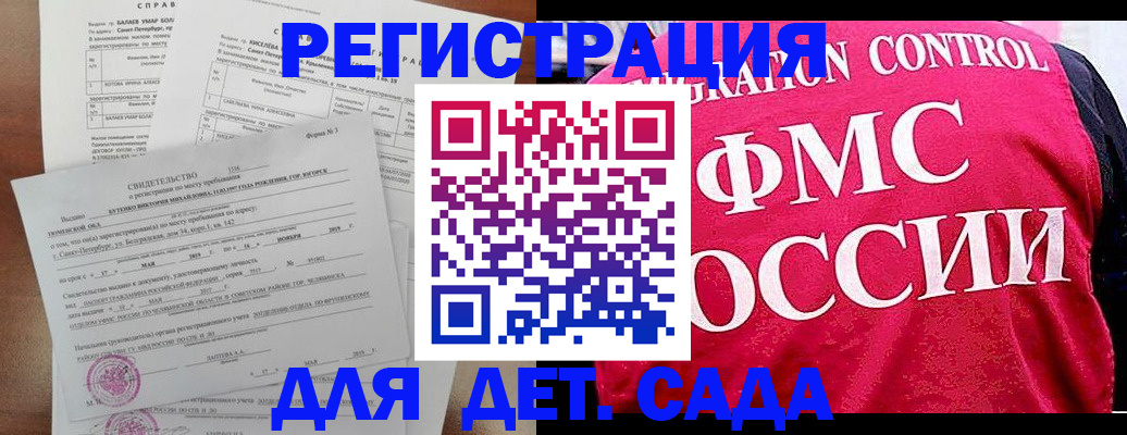 временная регистрация собственник в Звенигороде