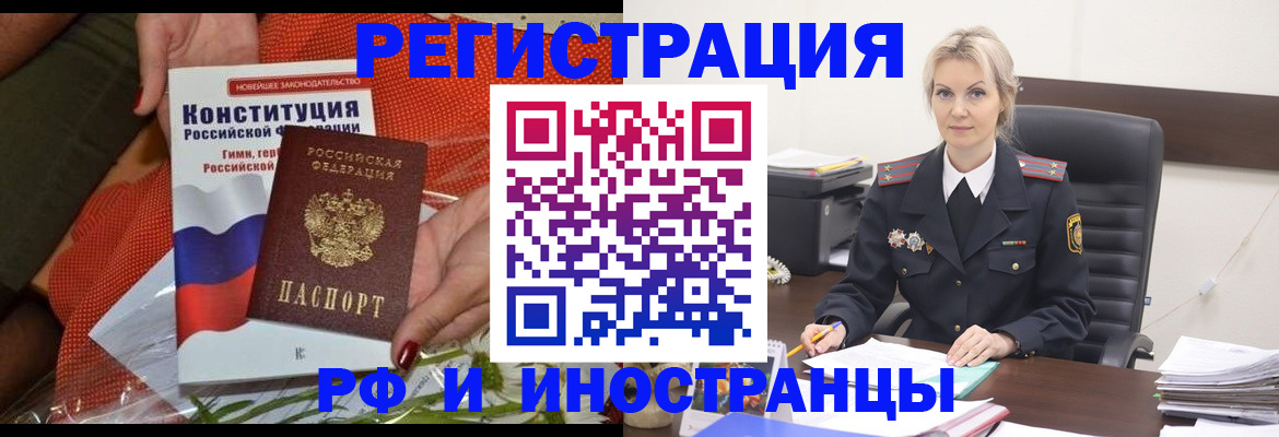 временная регистрация законно в Звенигороде